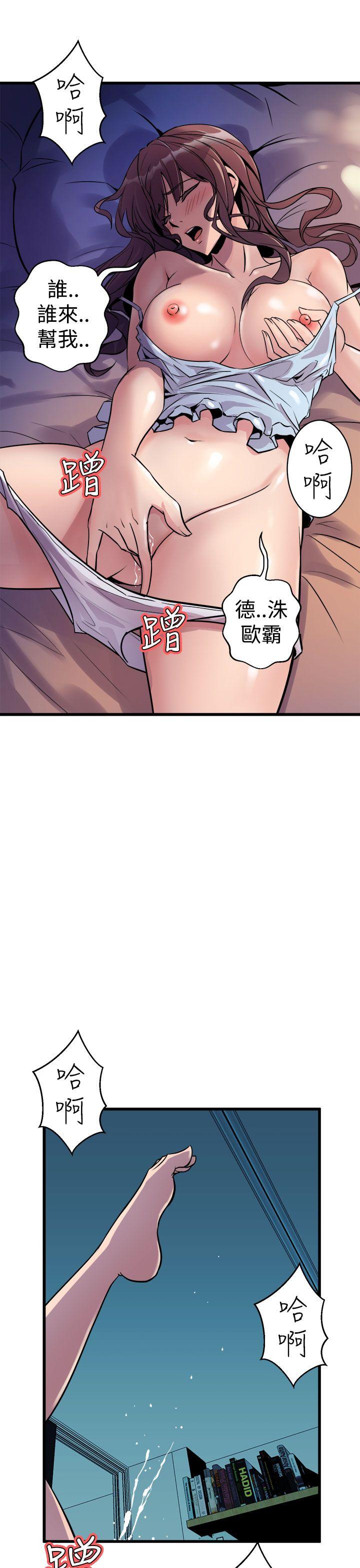 《窥视》漫画最新章节窥视-第11话免费下拉式在线观看章节第【9】张图片