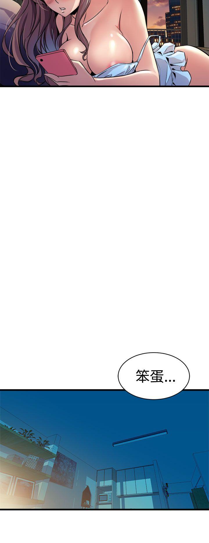 《窥视》漫画最新章节窥视-第11话免费下拉式在线观看章节第【14】张图片