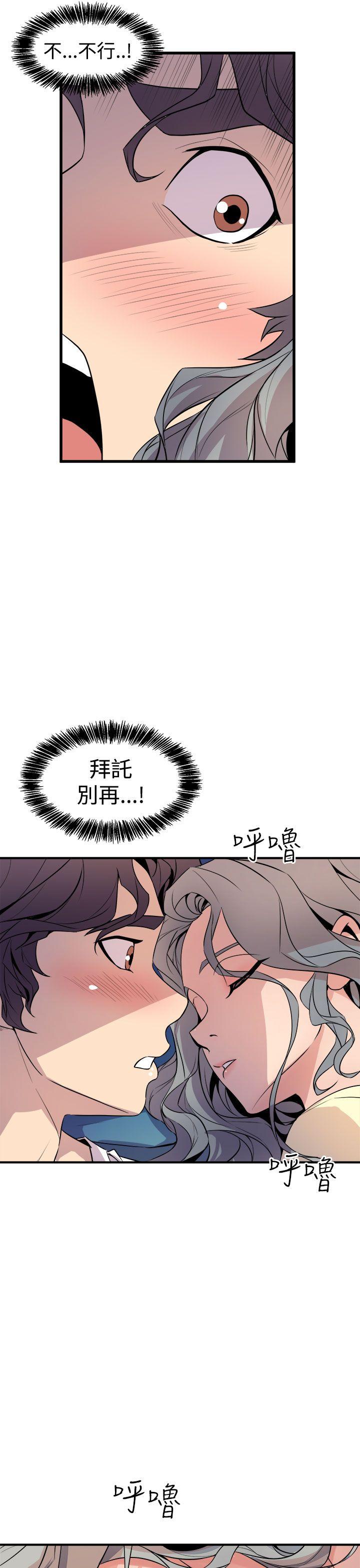 《窥视》漫画最新章节窥视-第12话免费下拉式在线观看章节第【29】张图片