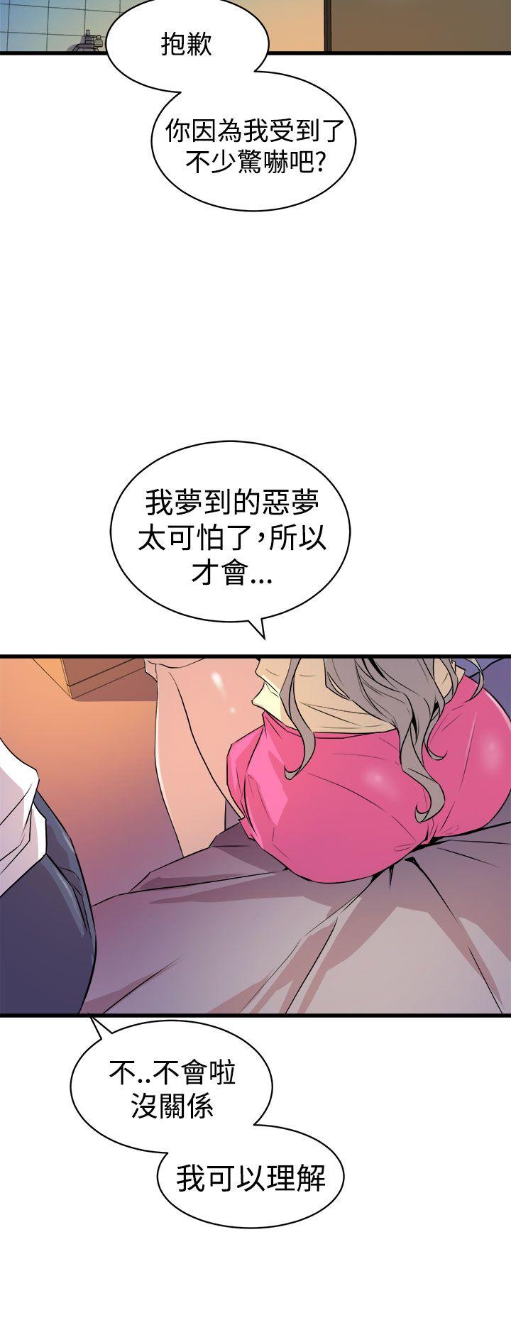 《窥视》漫画最新章节窥视-第12话免费下拉式在线观看章节第【8】张图片