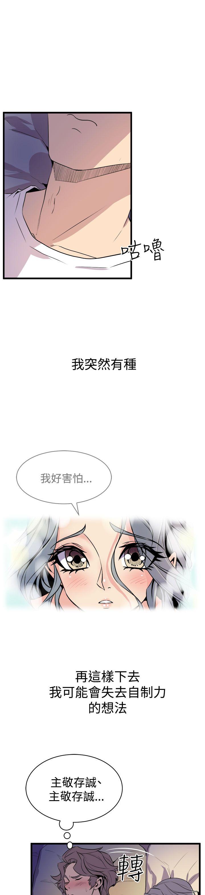 《窥视》漫画最新章节窥视-第12话免费下拉式在线观看章节第【25】张图片