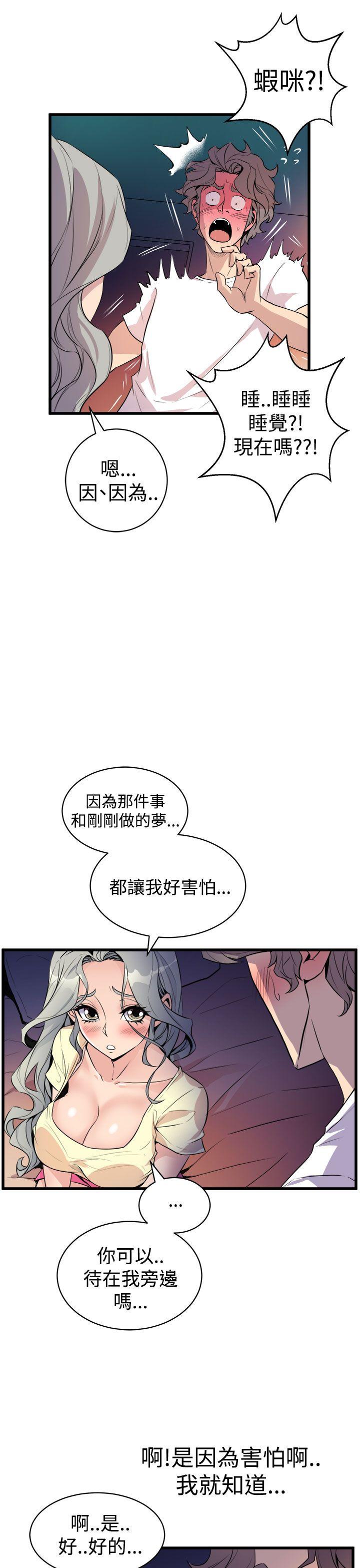 《窥视》漫画最新章节窥视-第12话免费下拉式在线观看章节第【15】张图片