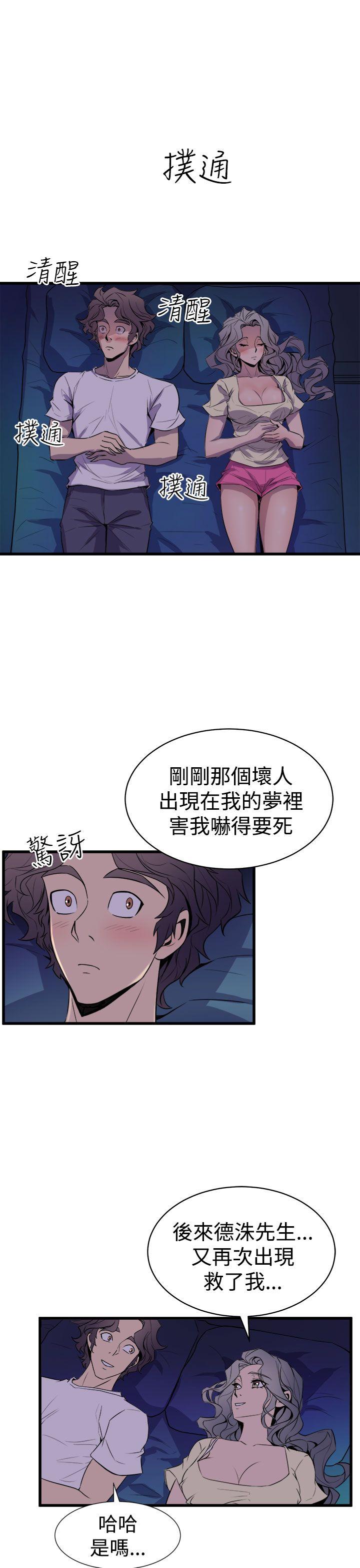 《窥视》漫画最新章节窥视-第12话免费下拉式在线观看章节第【17】张图片