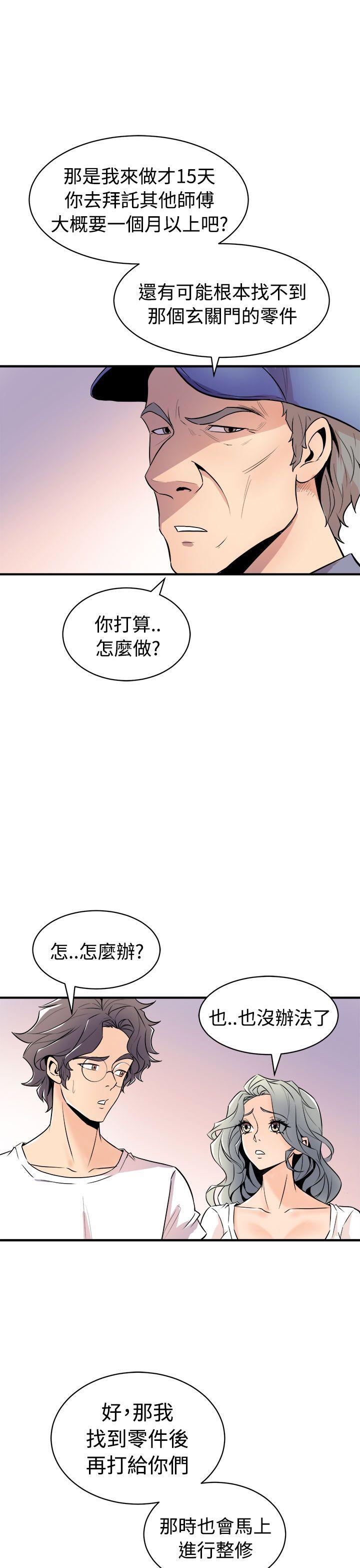 《窥视》漫画最新章节窥视-第13话免费下拉式在线观看章节第【43】张图片