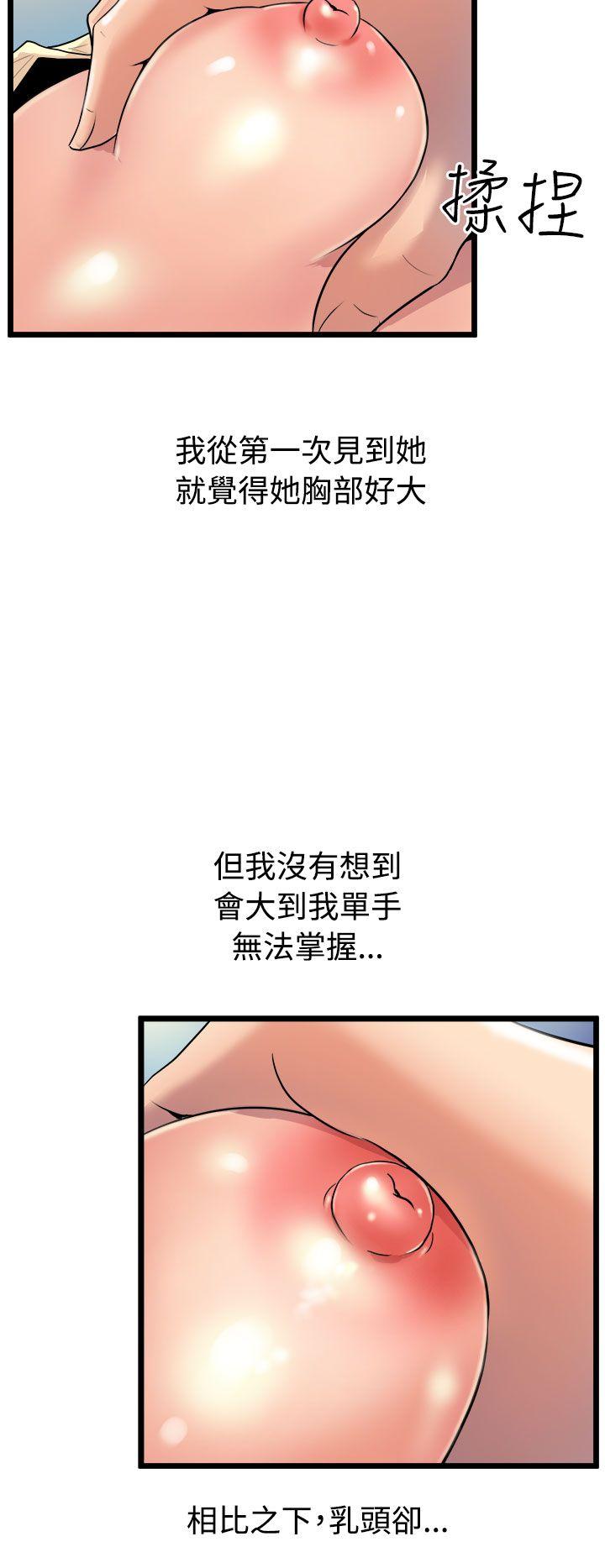 《窥视》漫画最新章节窥视-第13话免费下拉式在线观看章节第【22】张图片