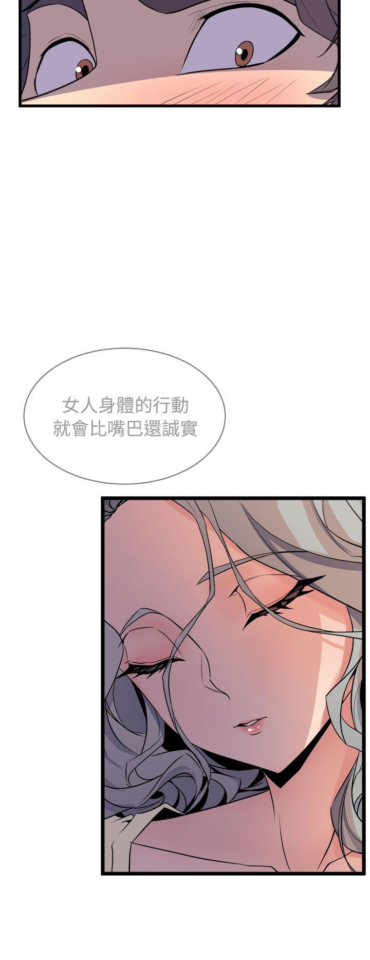 《窥视》漫画最新章节窥视-第13话免费下拉式在线观看章节第【14】张图片