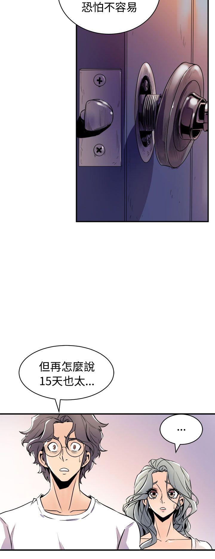 《窥视》漫画最新章节窥视-第13话免费下拉式在线观看章节第【42】张图片