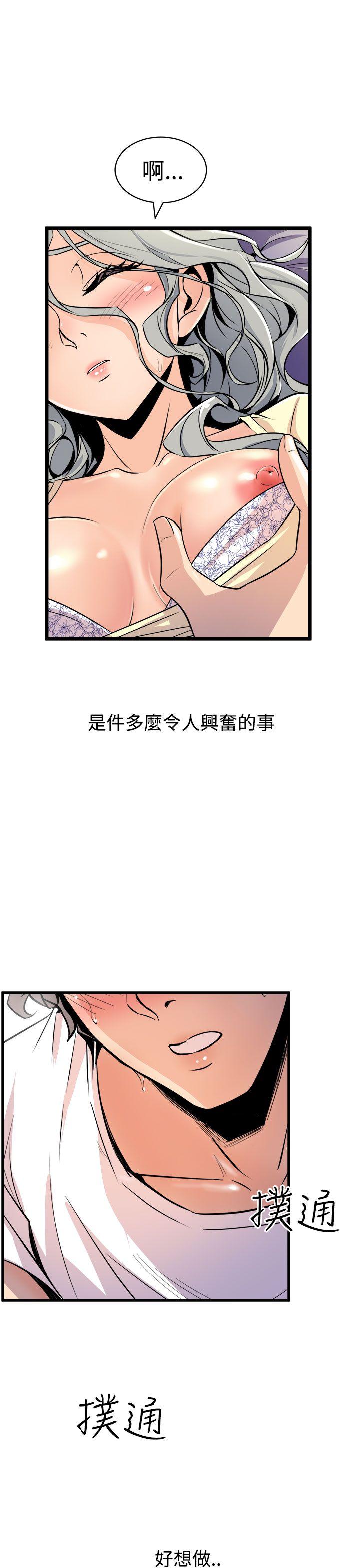 《窥视》漫画最新章节窥视-第13话免费下拉式在线观看章节第【25】张图片