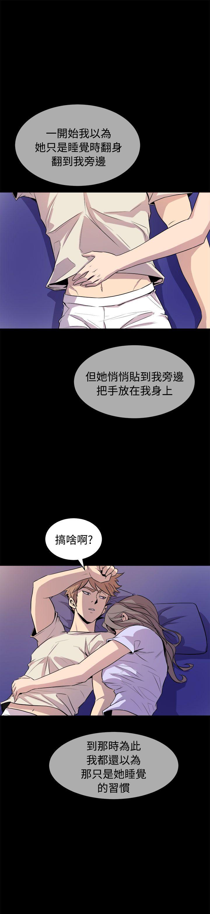 《窥视》漫画最新章节窥视-第13话免费下拉式在线观看章节第【7】张图片