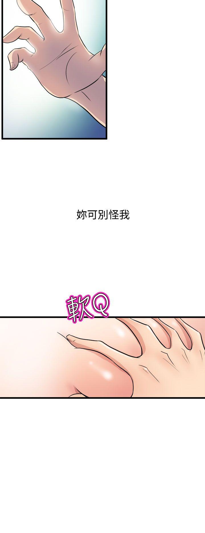 《窥视》漫画最新章节窥视-第13话免费下拉式在线观看章节第【20】张图片