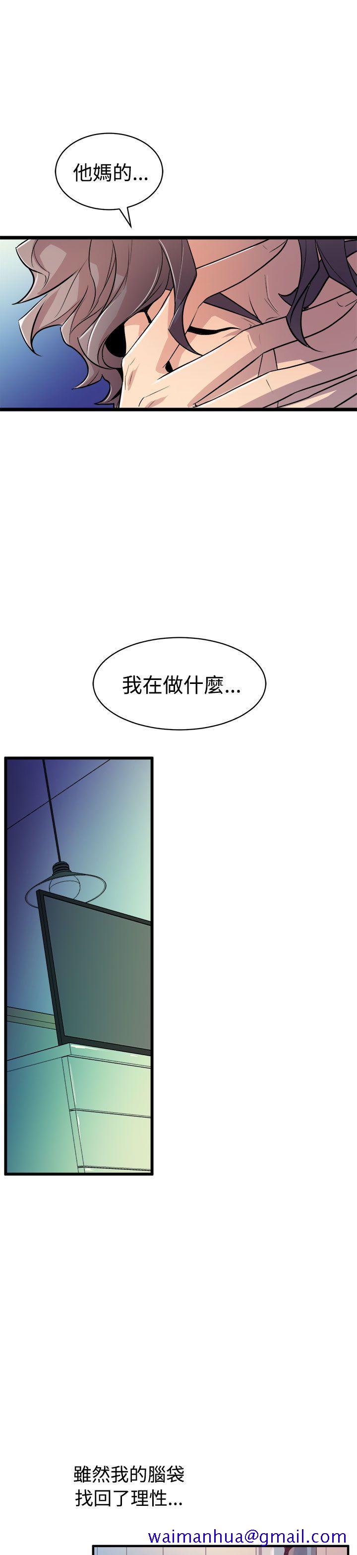 《窥视》漫画最新章节窥视-第13话免费下拉式在线观看章节第【31】张图片