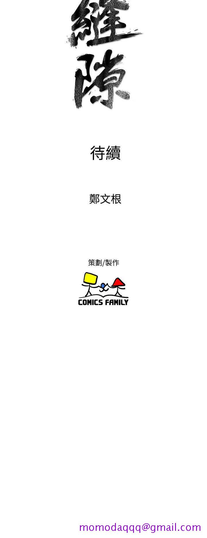 《窥视》漫画最新章节窥视-第13话免费下拉式在线观看章节第【46】张图片