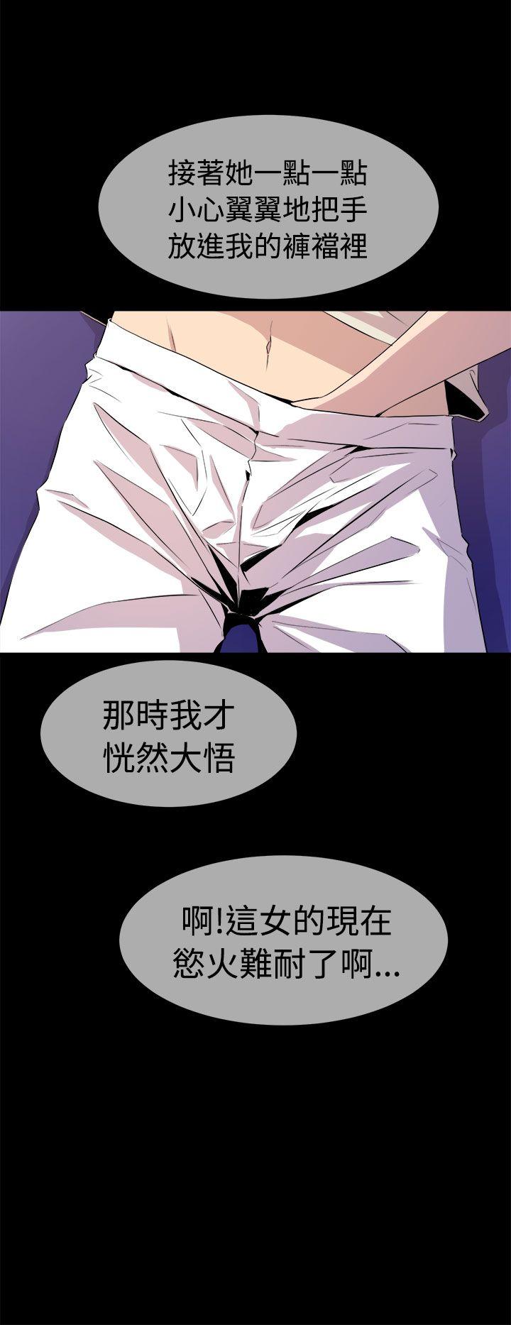 《窥视》漫画最新章节窥视-第13话免费下拉式在线观看章节第【8】张图片