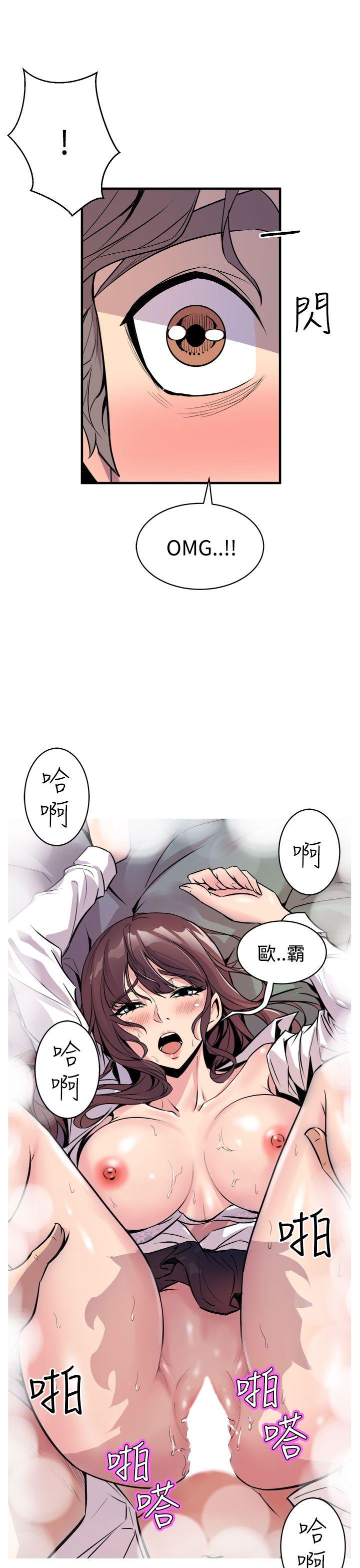 《窥视》漫画最新章节窥视-第14话免费下拉式在线观看章节第【6】张图片