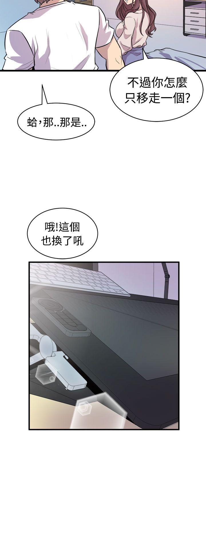 《窥视》漫画最新章节窥视-第14话免费下拉式在线观看章节第【21】张图片