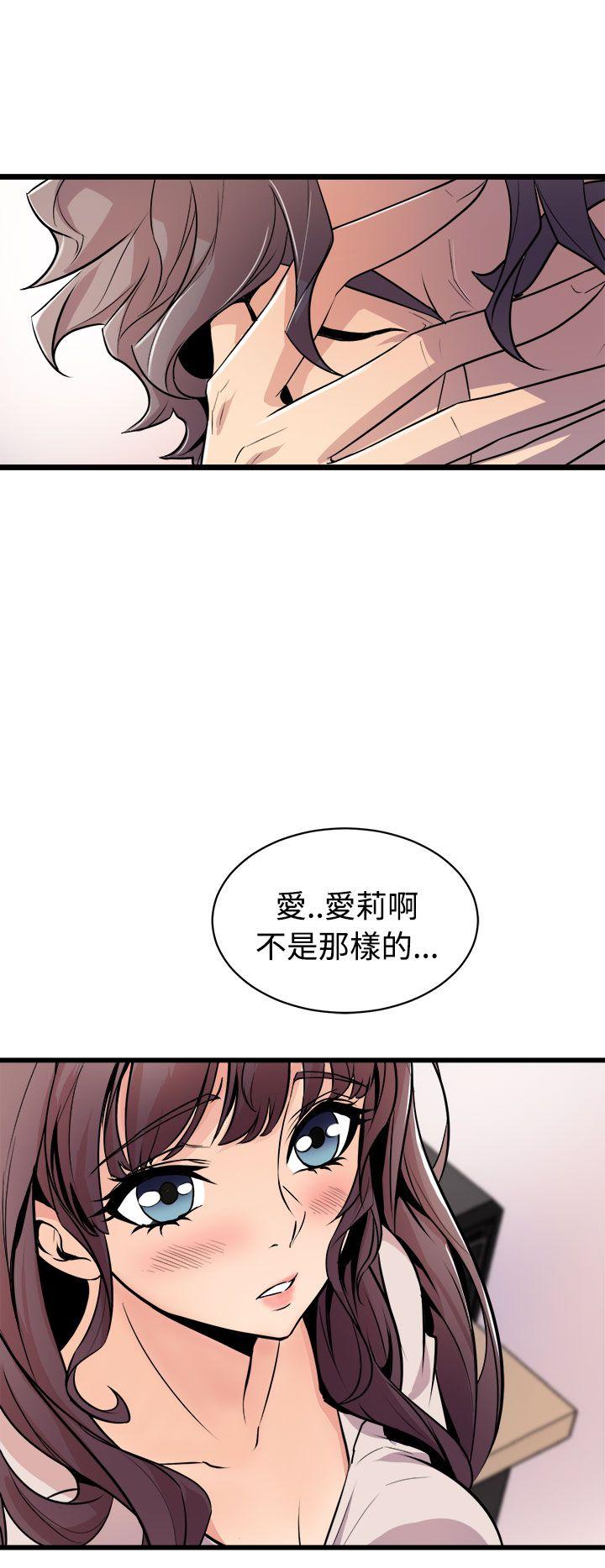 《窥视》漫画最新章节窥视-第14话免费下拉式在线观看章节第【29】张图片