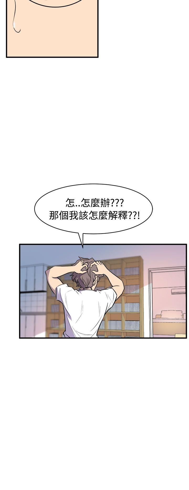 《窥视》漫画最新章节窥视-第14话免费下拉式在线观看章节第【19】张图片