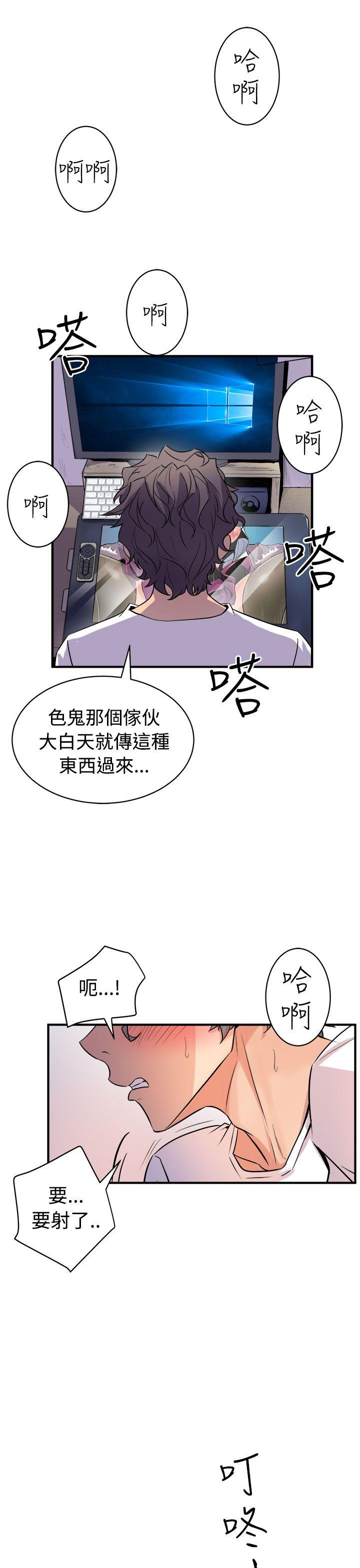 《窥视》漫画最新章节窥视-第14话免费下拉式在线观看章节第【16】张图片