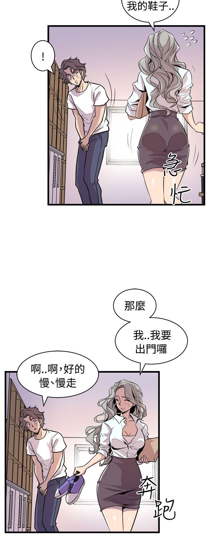 《窥视》漫画最新章节窥视-第14话免费下拉式在线观看章节第【11】张图片