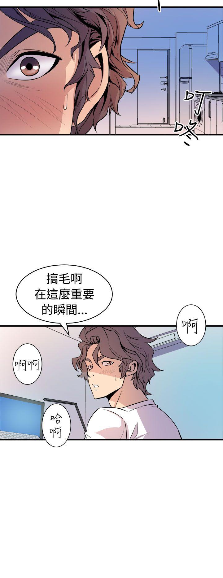 《窥视》漫画最新章节窥视-第14话免费下拉式在线观看章节第【17】张图片