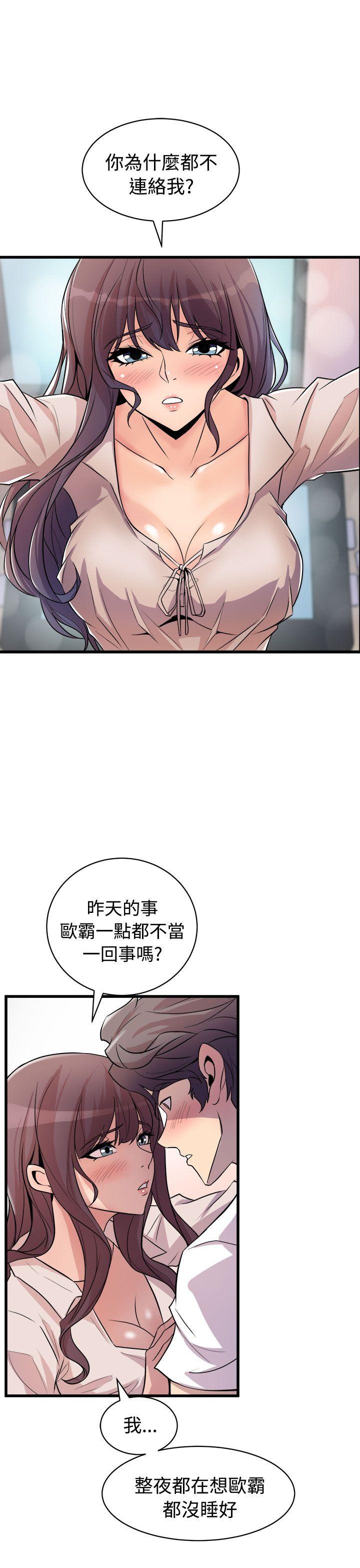 《窥视》漫画最新章节窥视-第14话免费下拉式在线观看章节第【32】张图片