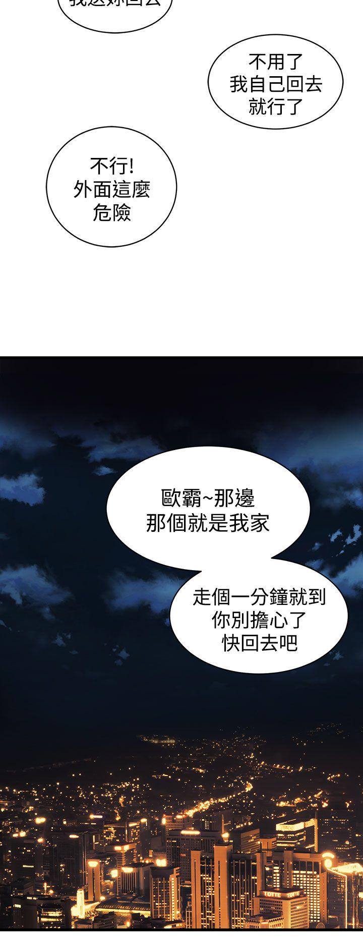 《窥视》漫画最新章节窥视-第15话免费下拉式在线观看章节第【42】张图片