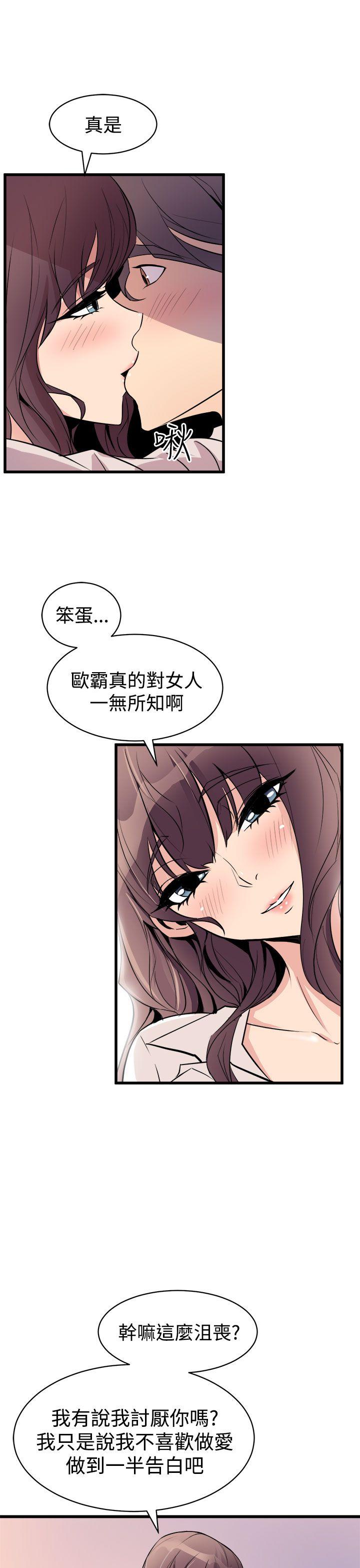 《窥视》漫画最新章节窥视-第15话免费下拉式在线观看章节第【35】张图片