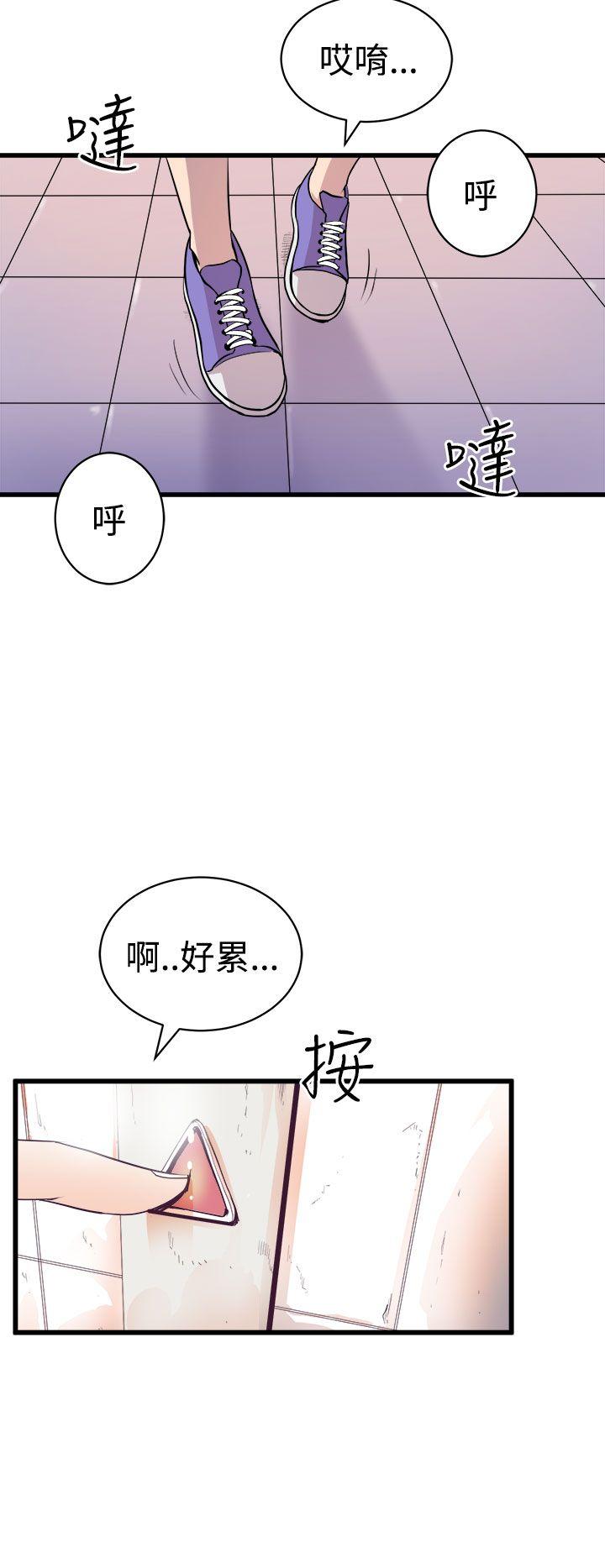 《窥视》漫画最新章节窥视-第15话免费下拉式在线观看章节第【8】张图片