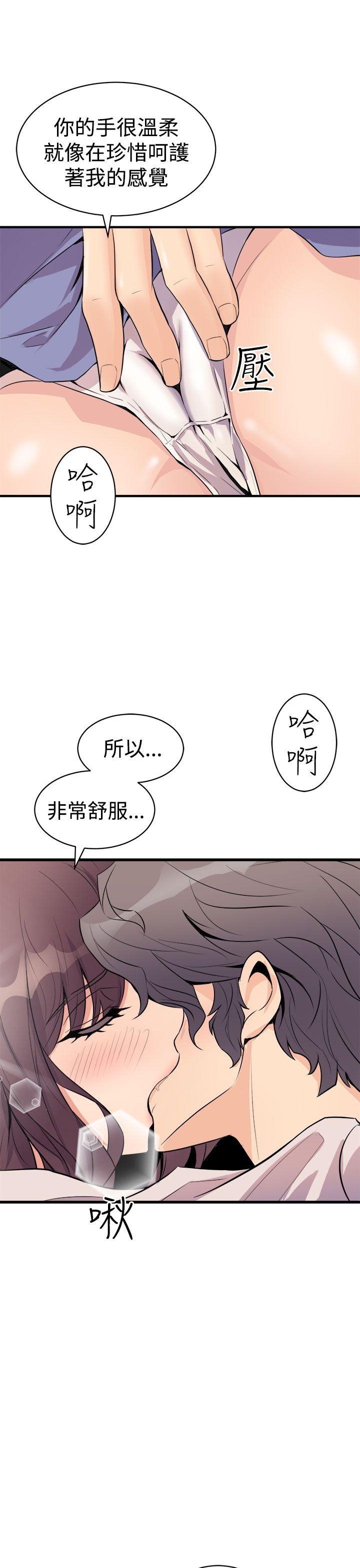 《窥视》漫画最新章节窥视-第15话免费下拉式在线观看章节第【7】张图片