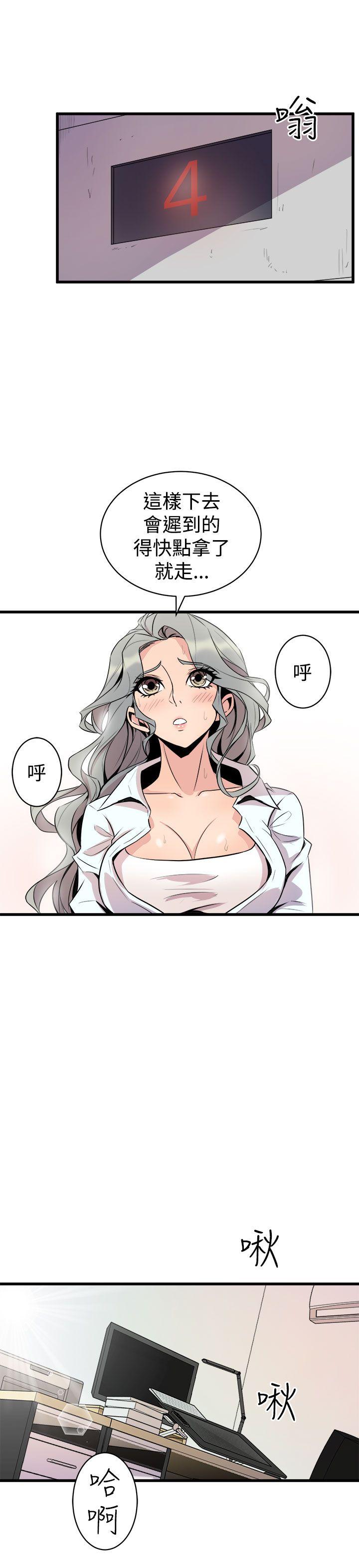 《窥视》漫画最新章节窥视-第15话免费下拉式在线观看章节第【9】张图片