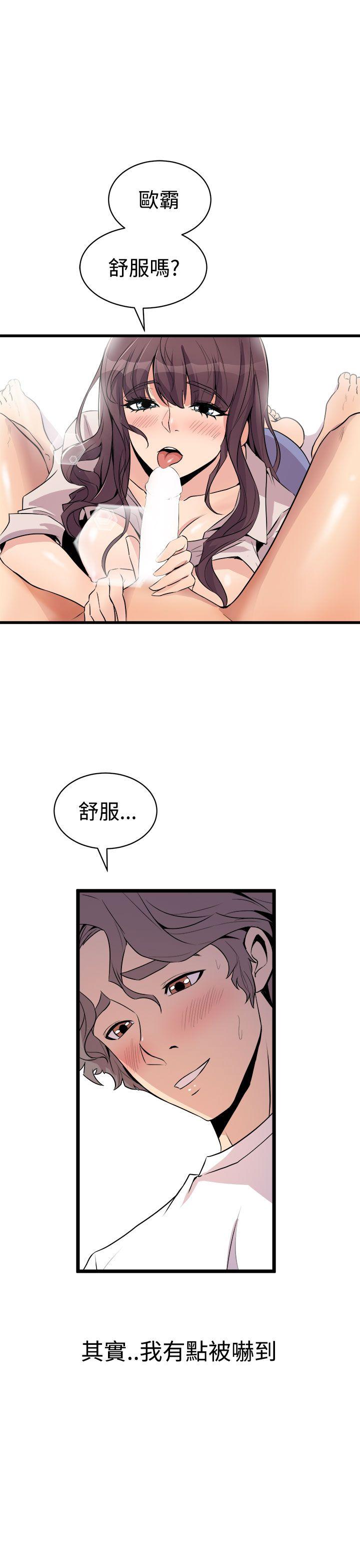 《窥视》漫画最新章节窥视-第15话免费下拉式在线观看章节第【13】张图片