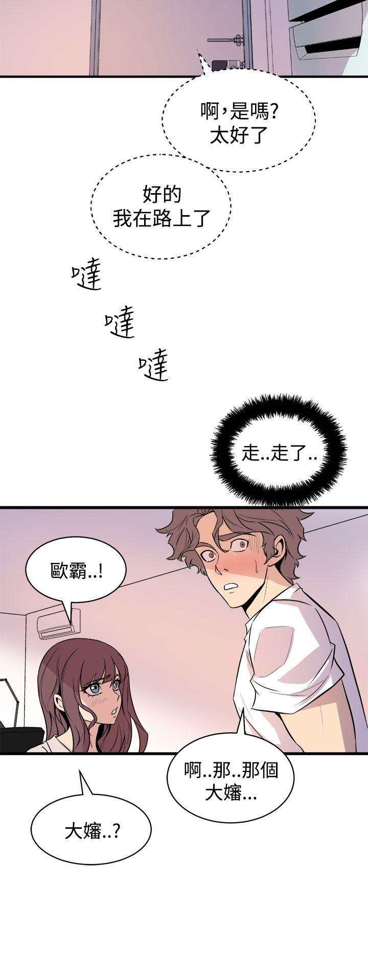 《窥视》漫画最新章节窥视-第15话免费下拉式在线观看章节第【22】张图片