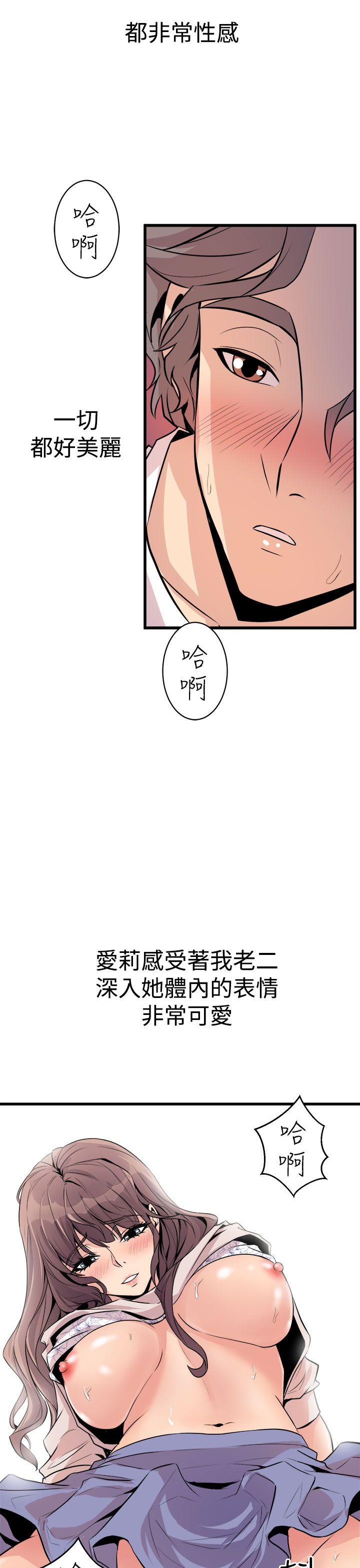 《窥视》漫画最新章节窥视-第15话免费下拉式在线观看章节第【29】张图片