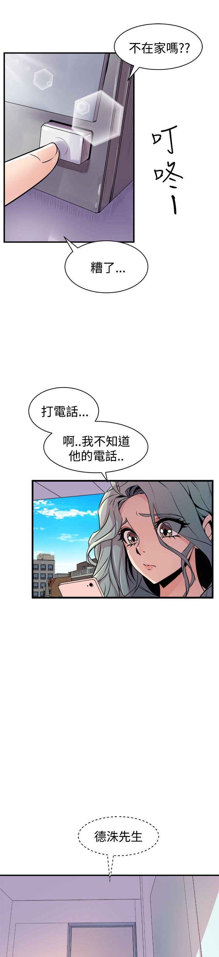 《窥视》漫画最新章节窥视-第15话免费下拉式在线观看章节第【19】张图片