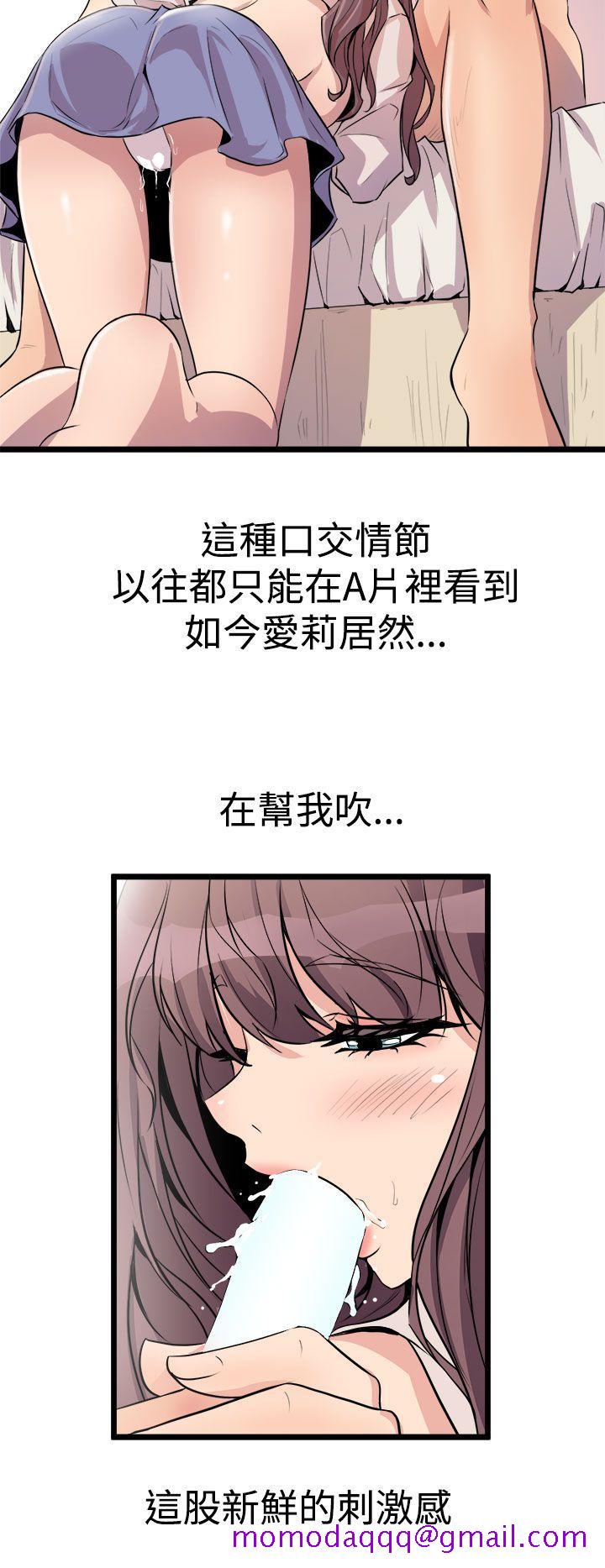 《窥视》漫画最新章节窥视-第15话免费下拉式在线观看章节第【16】张图片