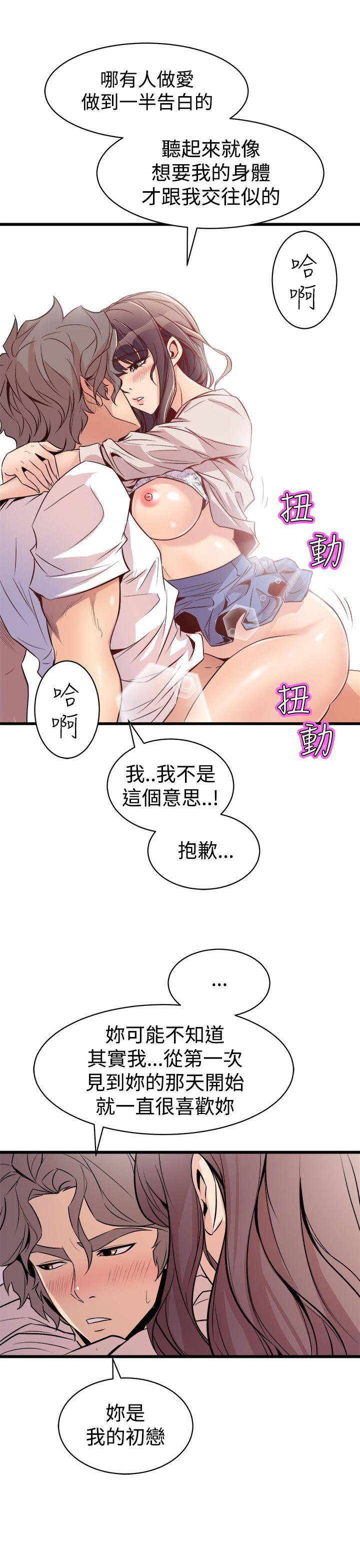 《窥视》漫画最新章节窥视-第15话免费下拉式在线观看章节第【33】张图片