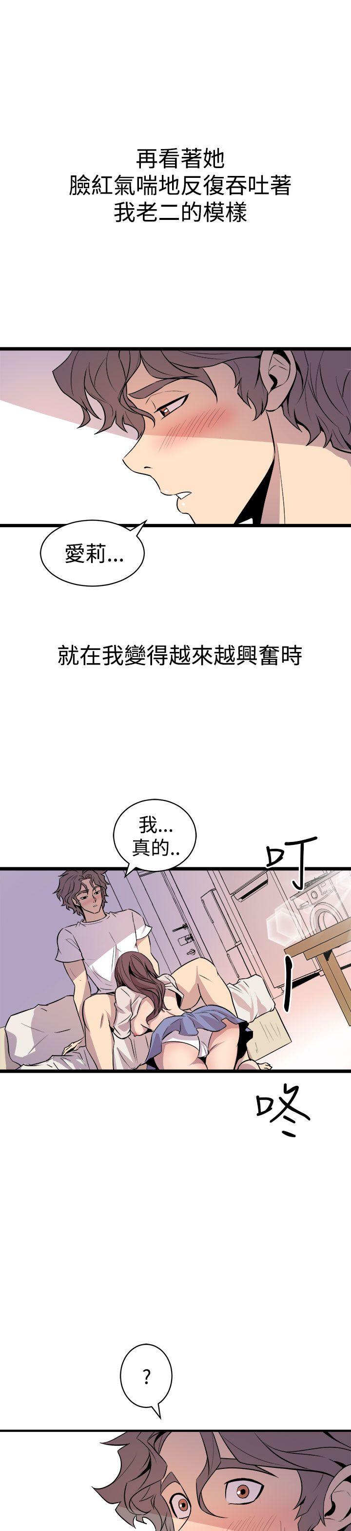 《窥视》漫画最新章节窥视-第15话免费下拉式在线观看章节第【17】张图片