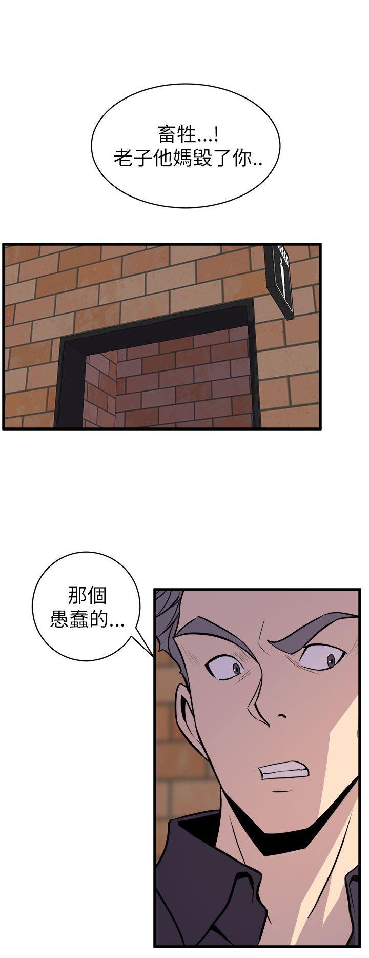 《窥视》漫画最新章节窥视-第16话免费下拉式在线观看章节第【34】张图片