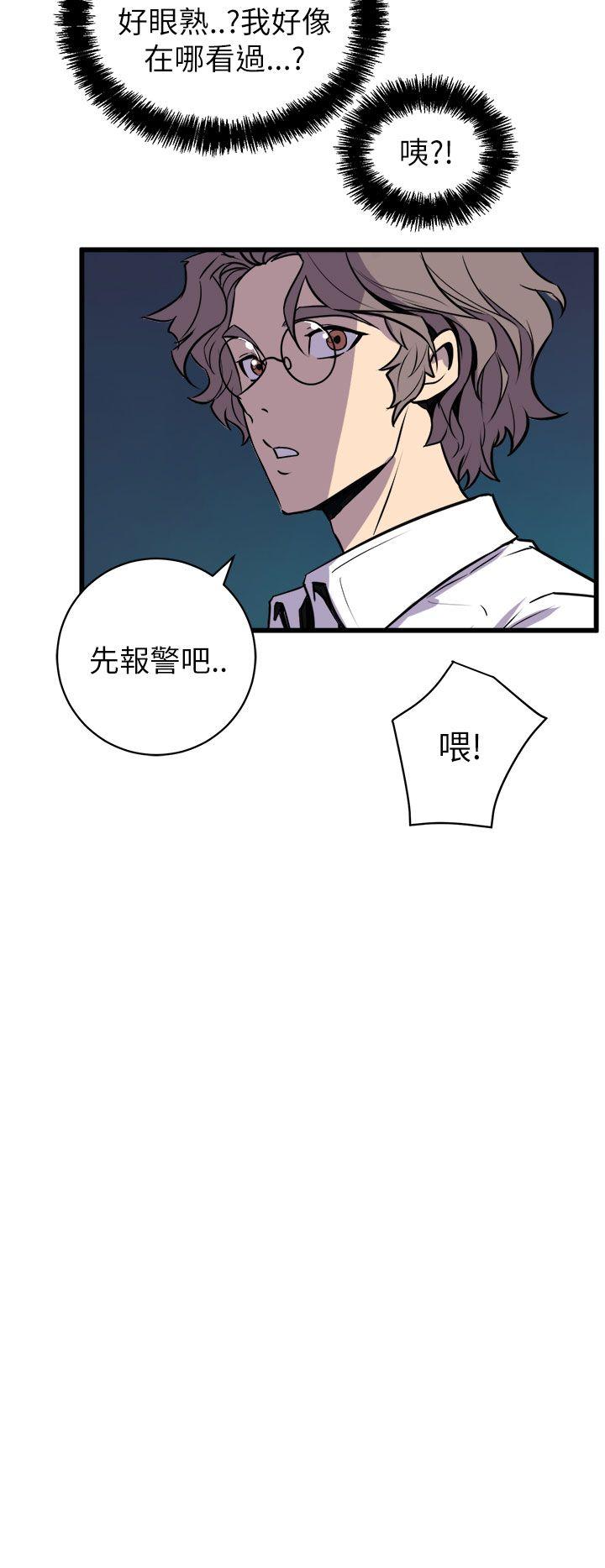 《窥视》漫画最新章节窥视-第16话免费下拉式在线观看章节第【10】张图片