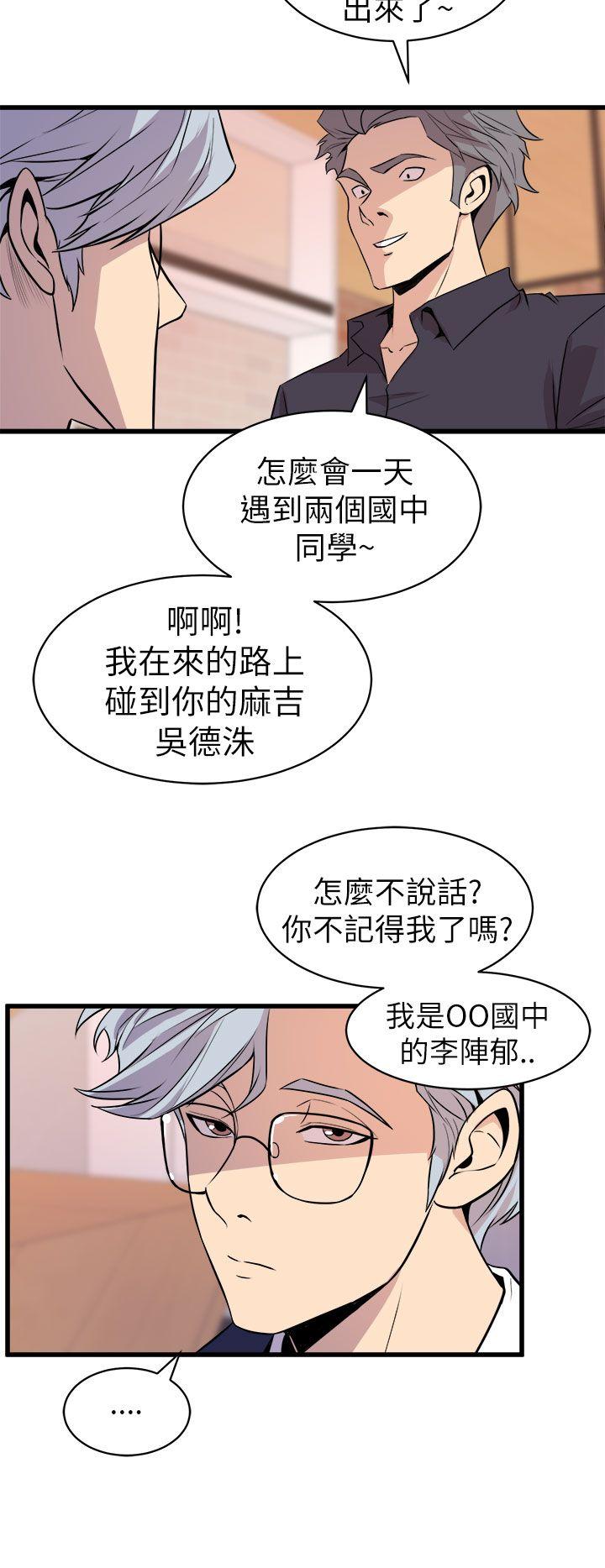 《窥视》漫画最新章节窥视-第16话免费下拉式在线观看章节第【28】张图片