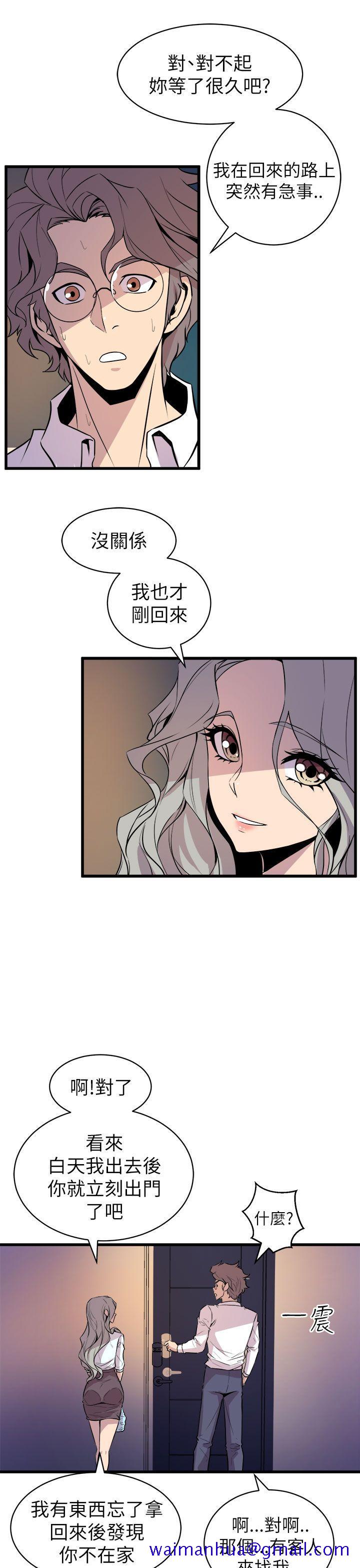 《窥视》漫画最新章节窥视-第16话免费下拉式在线观看章节第【21】张图片