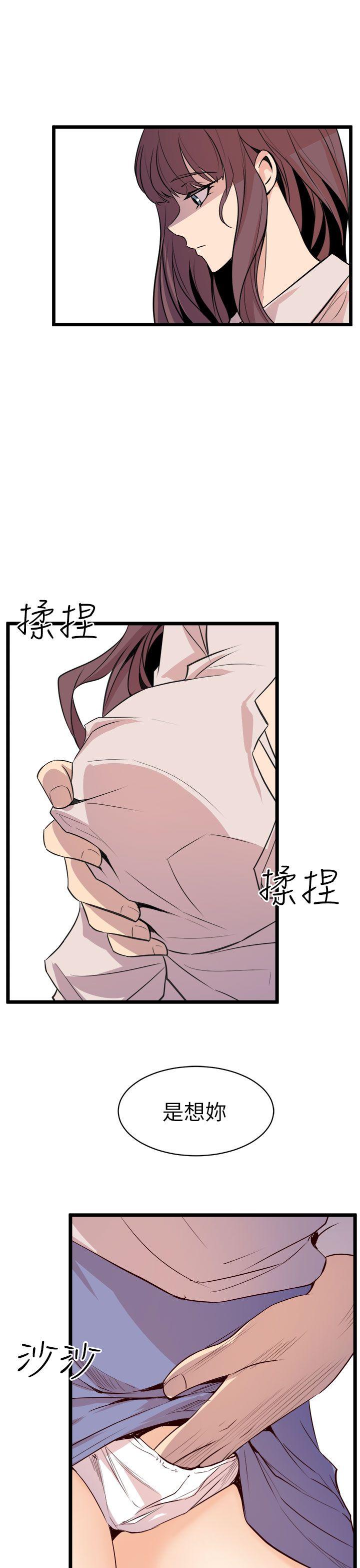 《窥视》漫画最新章节窥视-第16话免费下拉式在线观看章节第【15】张图片