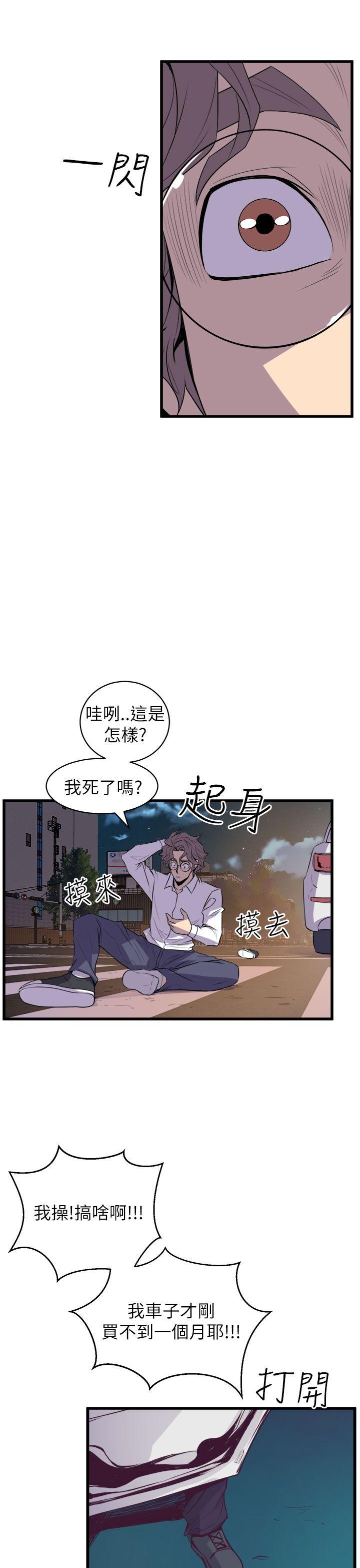 《窥视》漫画最新章节窥视-第16话免费下拉式在线观看章节第【7】张图片