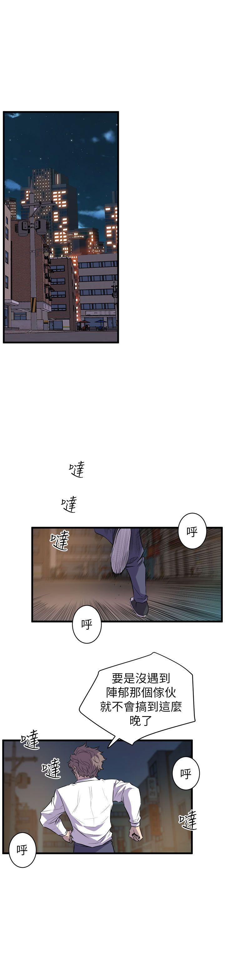 《窥视》漫画最新章节窥视-第16话免费下拉式在线观看章节第【17】张图片