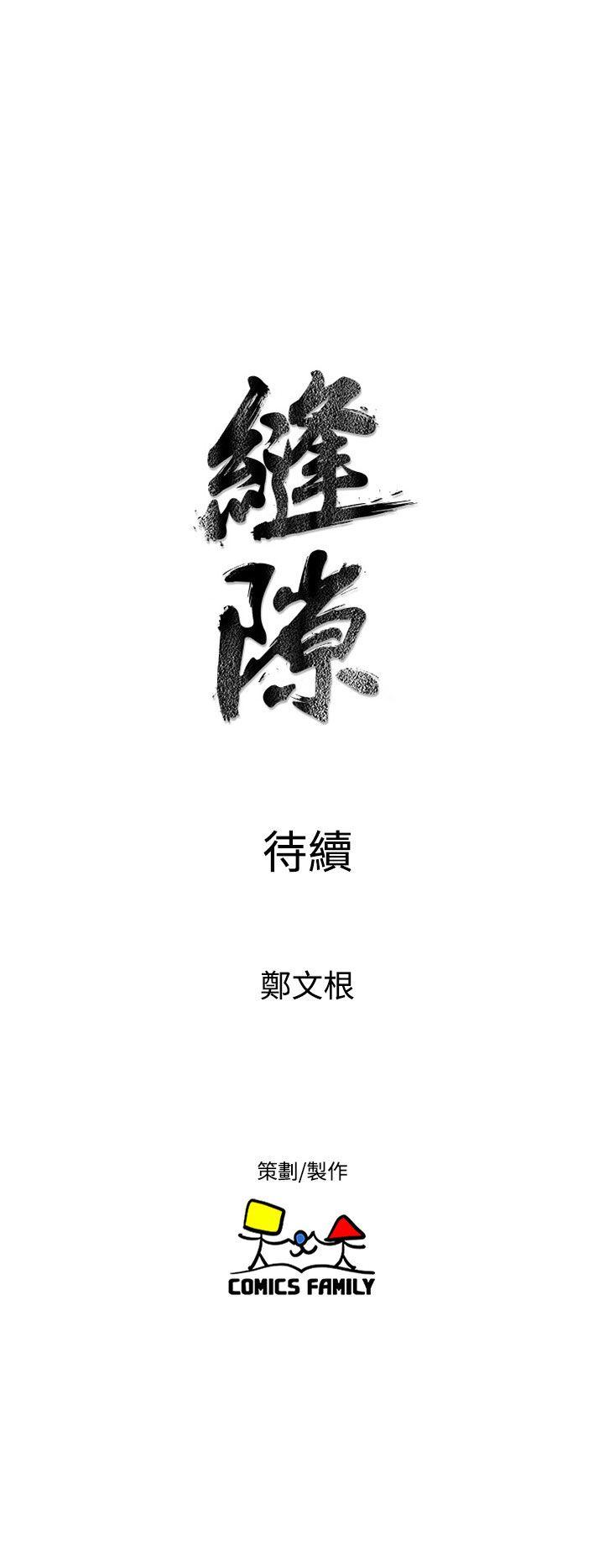 《窥视》漫画最新章节窥视-第16话免费下拉式在线观看章节第【38】张图片