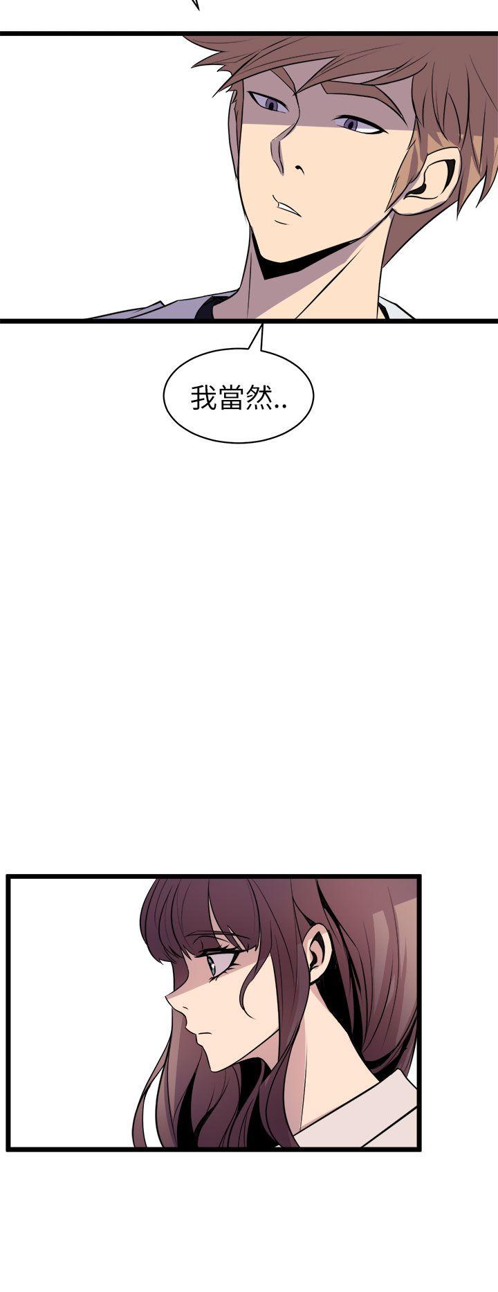 《窥视》漫画最新章节窥视-第16话免费下拉式在线观看章节第【14】张图片