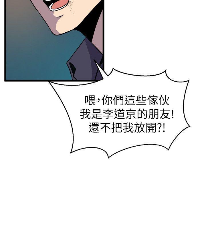 《窥视》漫画最新章节窥视-第17话免费下拉式在线观看章节第【28】张图片