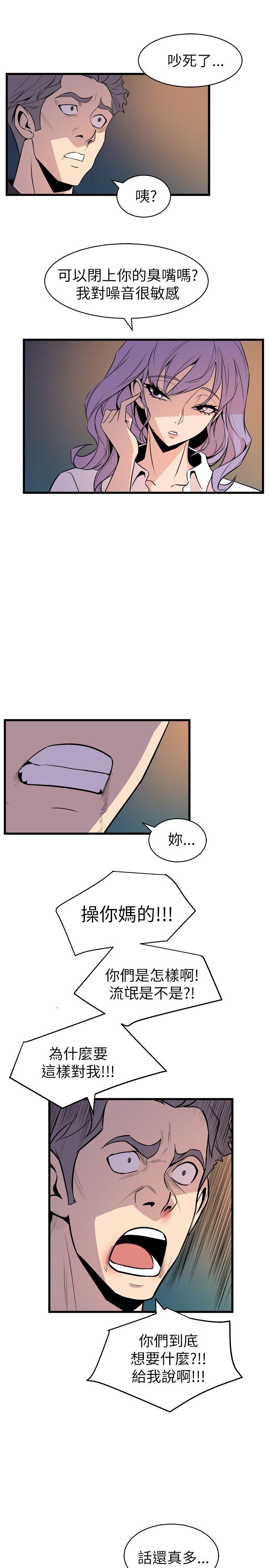 《窥视》漫画最新章节窥视-第17话免费下拉式在线观看章节第【15】张图片