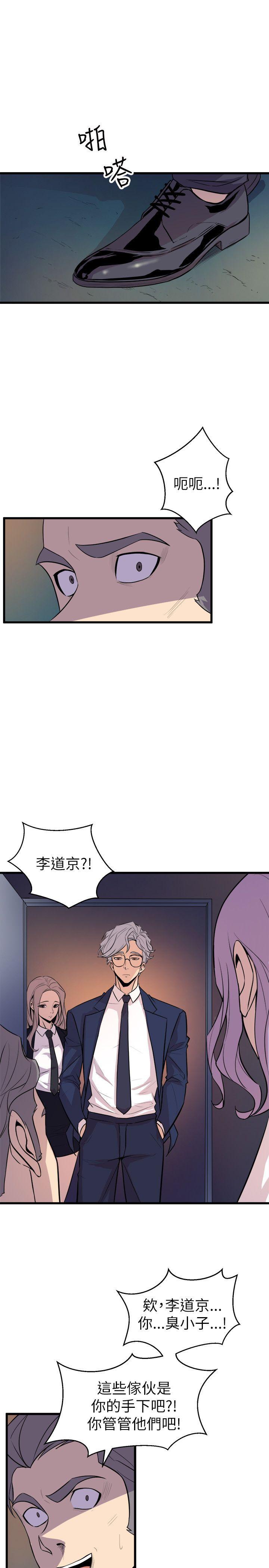 《窥视》漫画最新章节窥视-第17话免费下拉式在线观看章节第【27】张图片