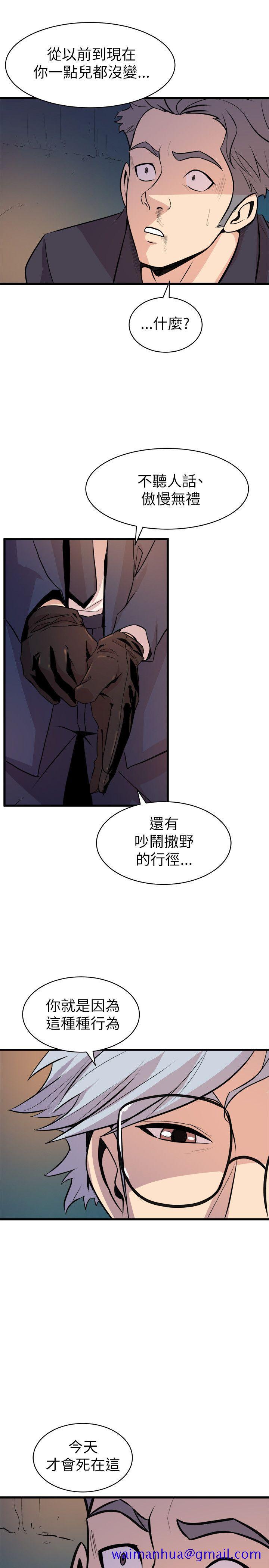 《窥视》漫画最新章节窥视-第17话免费下拉式在线观看章节第【31】张图片